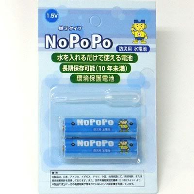 2nopopo3 2 10 Gadget Modern Teraneh Di Dunia