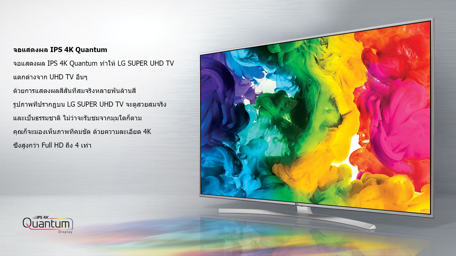 photo 04_SuperUHD_Feature_Quantum-Display0428zz.jpg