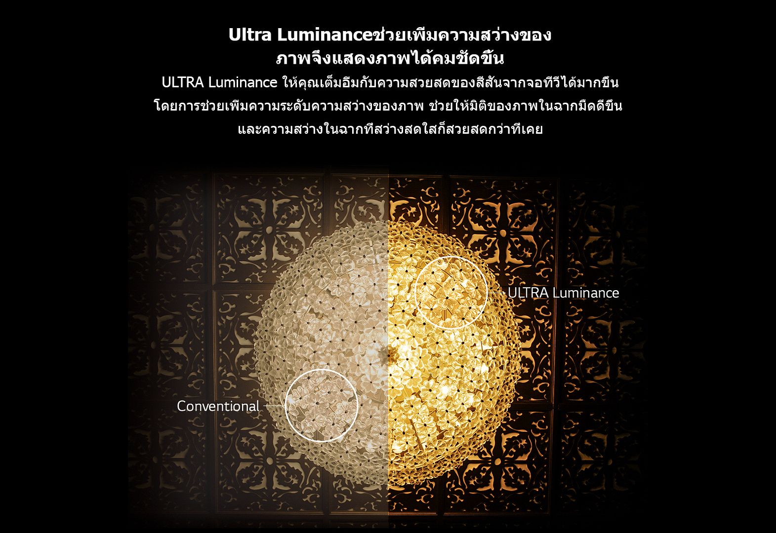 photo 08_SuperUHD_Feature_ULTRA-Luminance0428zz_2.0.jpg