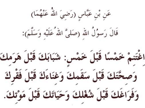 hadis.jpg